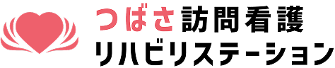 つばさ訪問看護リハビリステーション